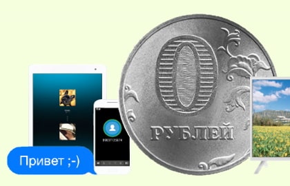 в Бодайбо появился интернет за 0 рублей. В чем подвох?